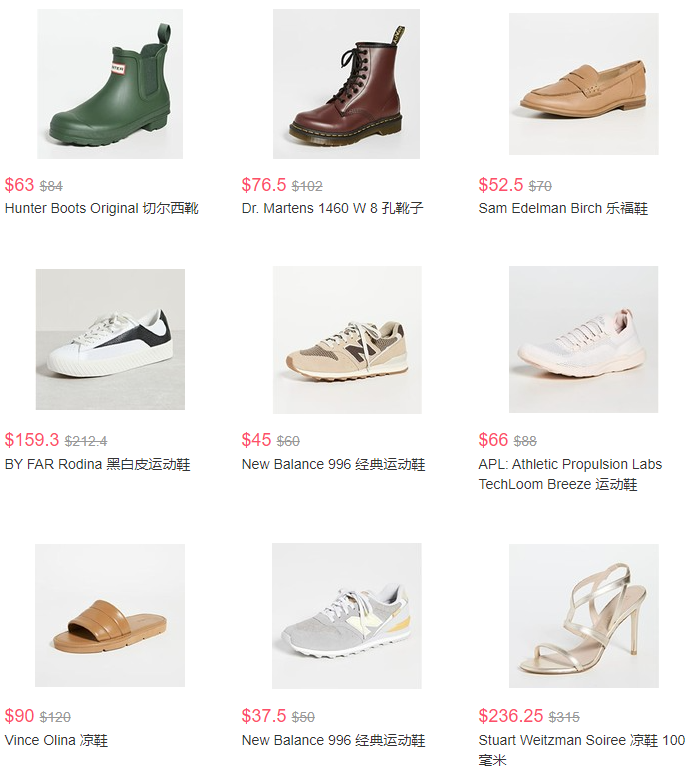 Shopbop官網年中大促精選鞋服低至3折促銷美國免郵